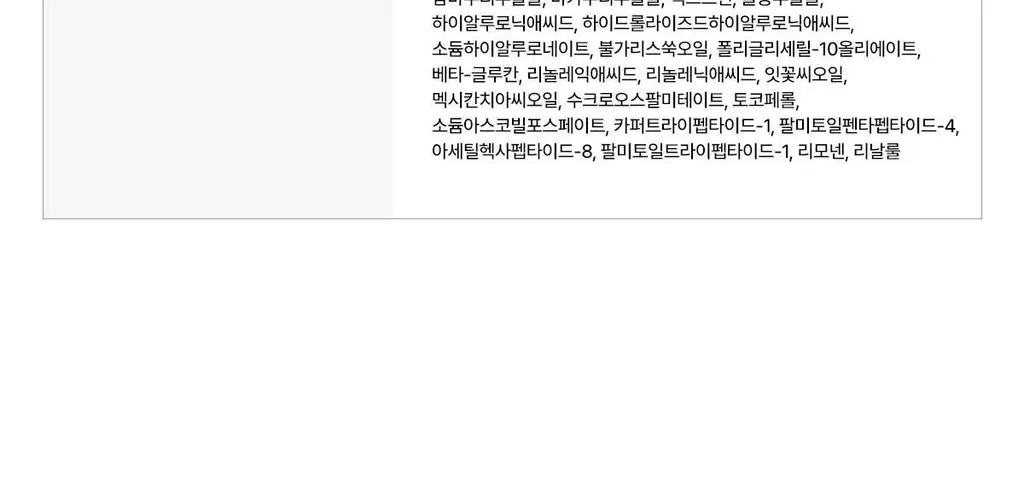 [주름잡는] 센텔리안24 링클셀 코어 아이크림 25ml 기획 (+코어 세럼 10ml) 상세페이지 23